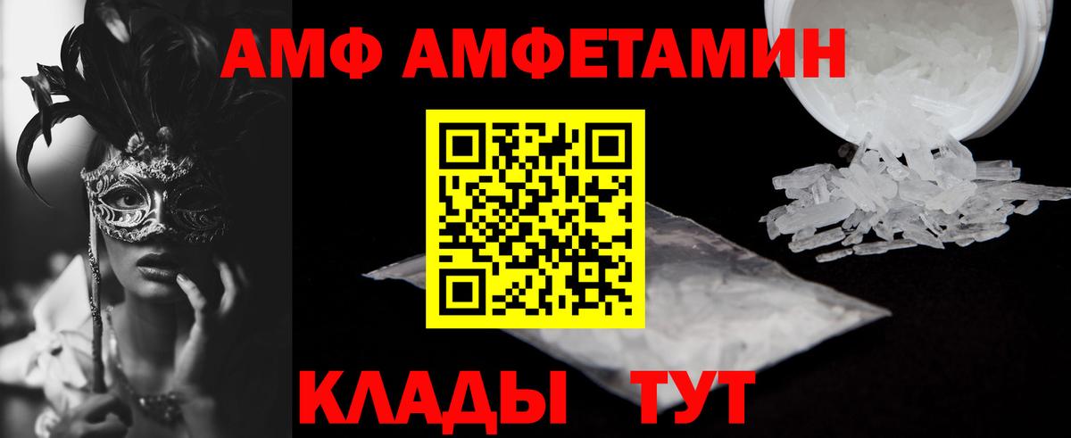 Amphetamine VHQ  Вход с VPN  АМФЕТАМИН  Мичуринск 