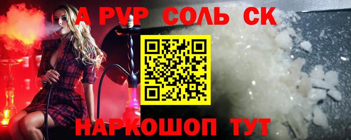 Мичуринск  A-PVP Crystall  Alfa_PVP СК КРИС  Вход с VPN  Alpha PVP мука 