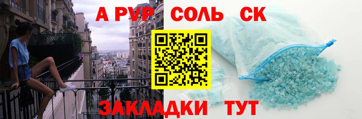 А ПВП СК Мичуринск