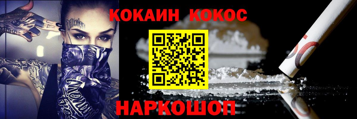 КОКАИН Перу Мичуринск