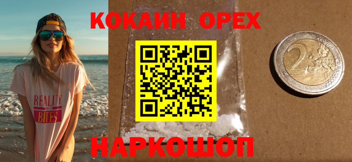 Кокаин Боливия  Вход с VPN  купить  цена  Cocaine Fish Scale  Мичуринск 