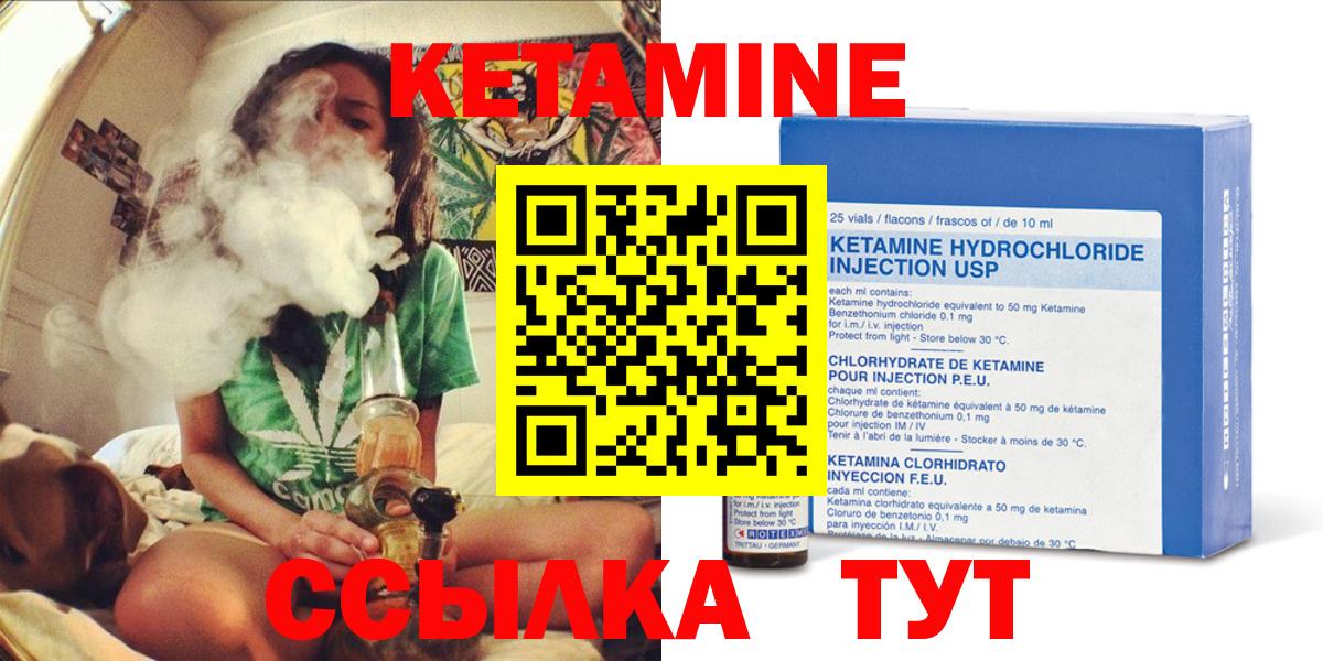 Кетамин ketamine  Вход с VPN  Мичуринск 