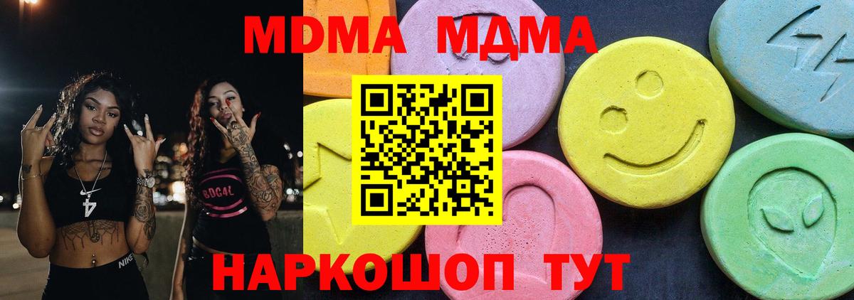 MDMA VHQ Мичуринск