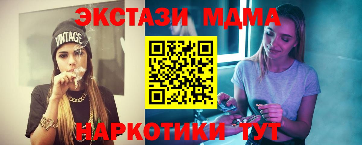 МДМА кристаллы  МДМА  Вход с VPN  Мичуринск  MDMA кристаллы 