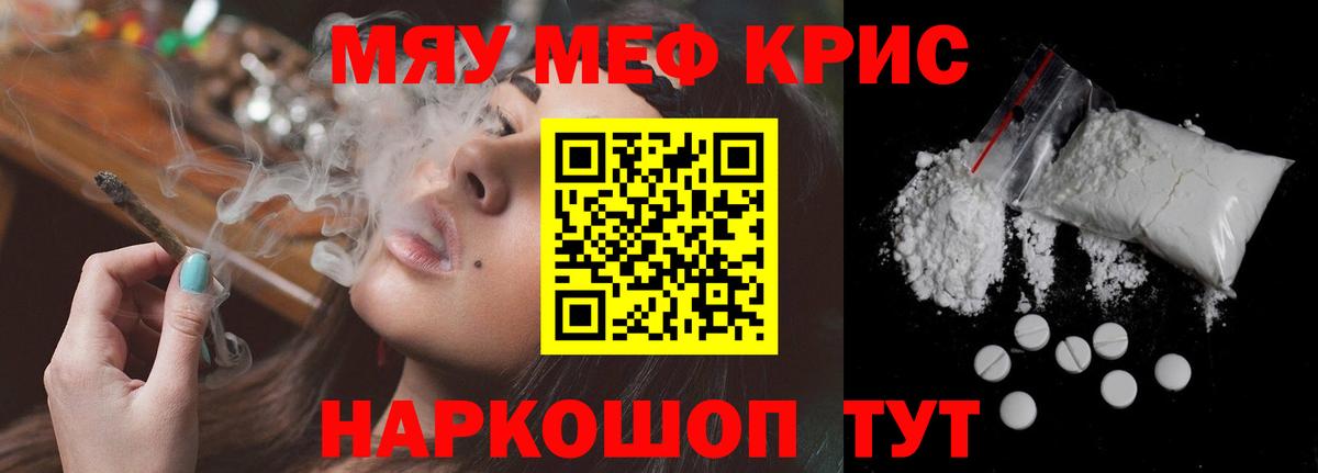 МЕФ  Мичуринск