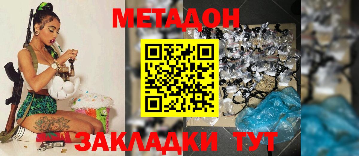 Мичуринск  Метадон кристалл  Метадон мёд  Вход с VPN 