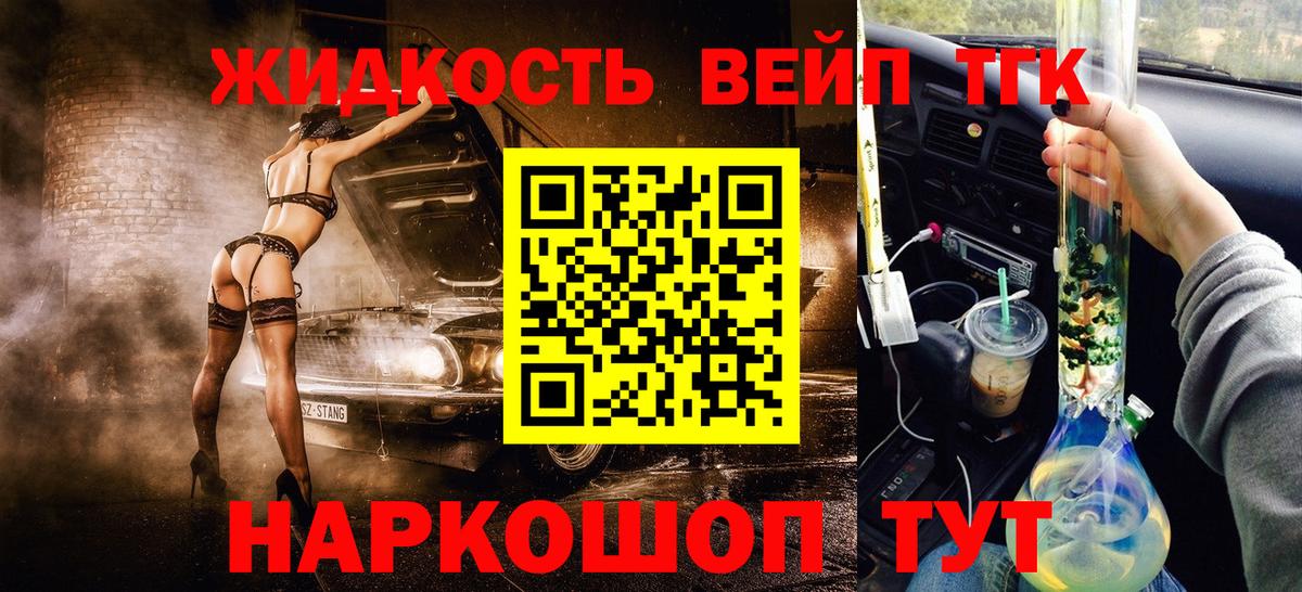 Дистиллят ТГК концентрат Мичуринск