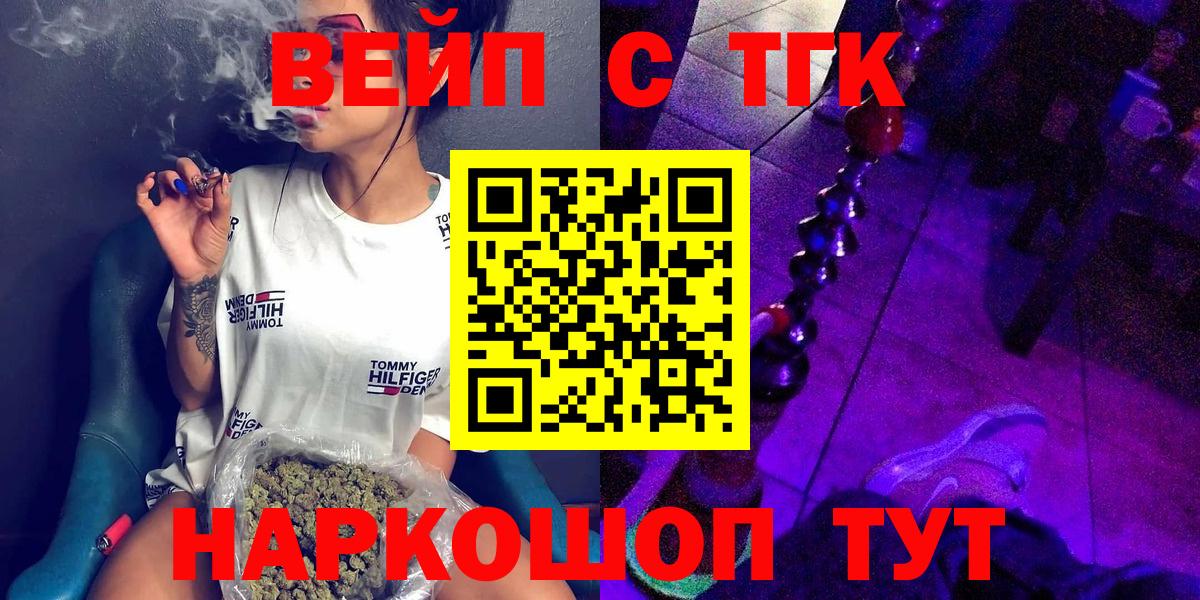 Мичуринск  Дистиллят ТГК концентрат  Дистиллят ТГК гашишное масло  Вход с VPN 